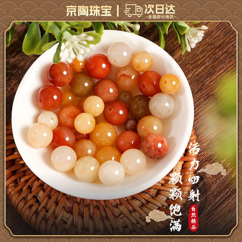 KZD新疆金絲玉散珠珠子diy圓珠手鏈配件散珠手工項鏈串珠金絲玉散珠 60m白線