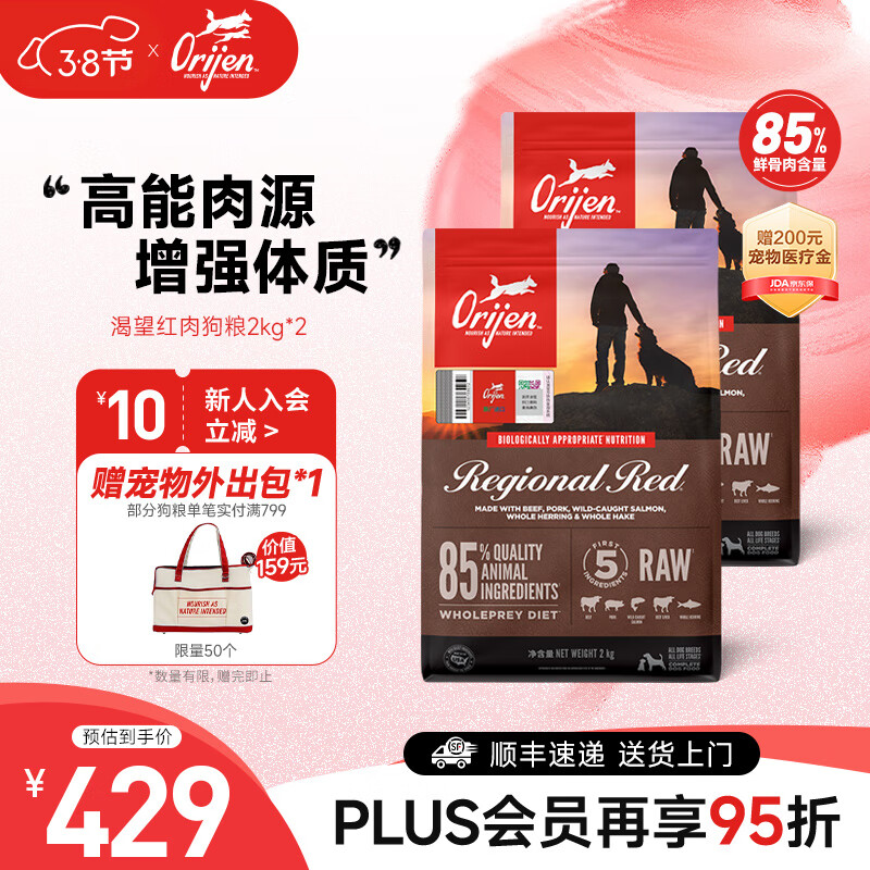 ԭʼ��ʳ������ORIJEN������ ���ں����䷽���׹�ȫ�׶�Ȯ�� ����Ȯ��2kg*2-Ч����25��11��