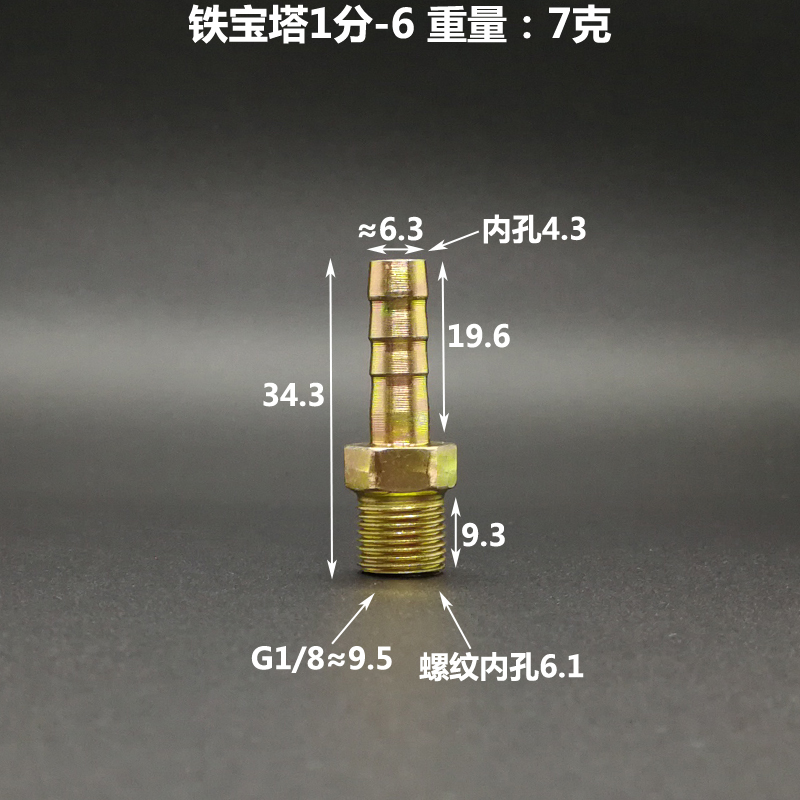 铁镀彩外丝宝塔接头水管软管皮管1 2 3 4 6分1寸1/2 3/4 1/4 3/8 铁镀