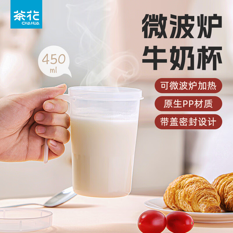 茶花 微波牛奶杯耐热微波炉专用牛奶杯塑料豆浆杯有柄 1个装