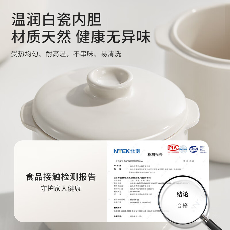 九阳电炖锅小孩喂养辅食煮粥锅家用煮粥煲汤锅插电专用炖煮汤熬粥锅 九阳白 （双胆双层）