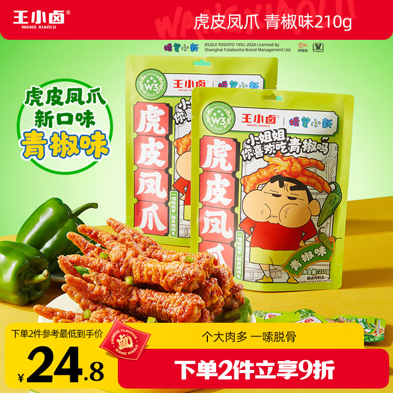 ��С±��Ƥ��צ �ཷζ210g (W3) ��צ ±��צ ������ʳ ������װ