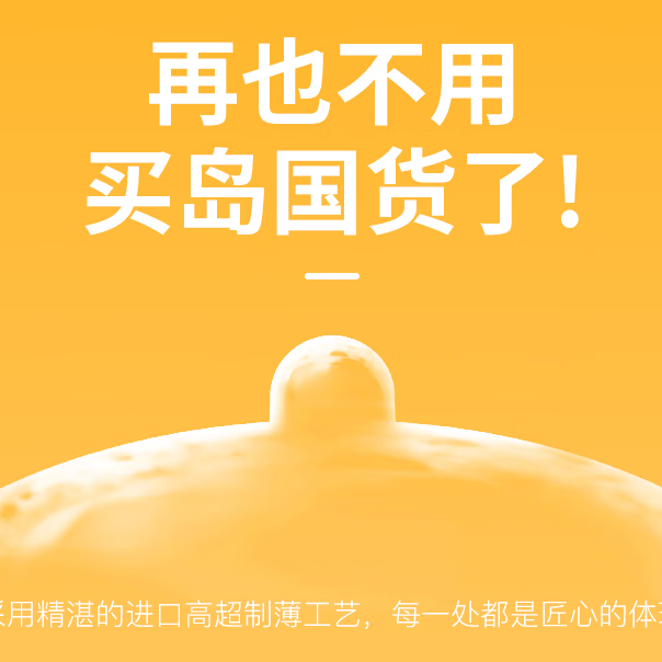 多乐士避孕套持久超薄水润安全套套子延时降敏情趣颗粒免洗保险套冰热感 【享冰火 共54只】久爱多彩爽滑冰感热感