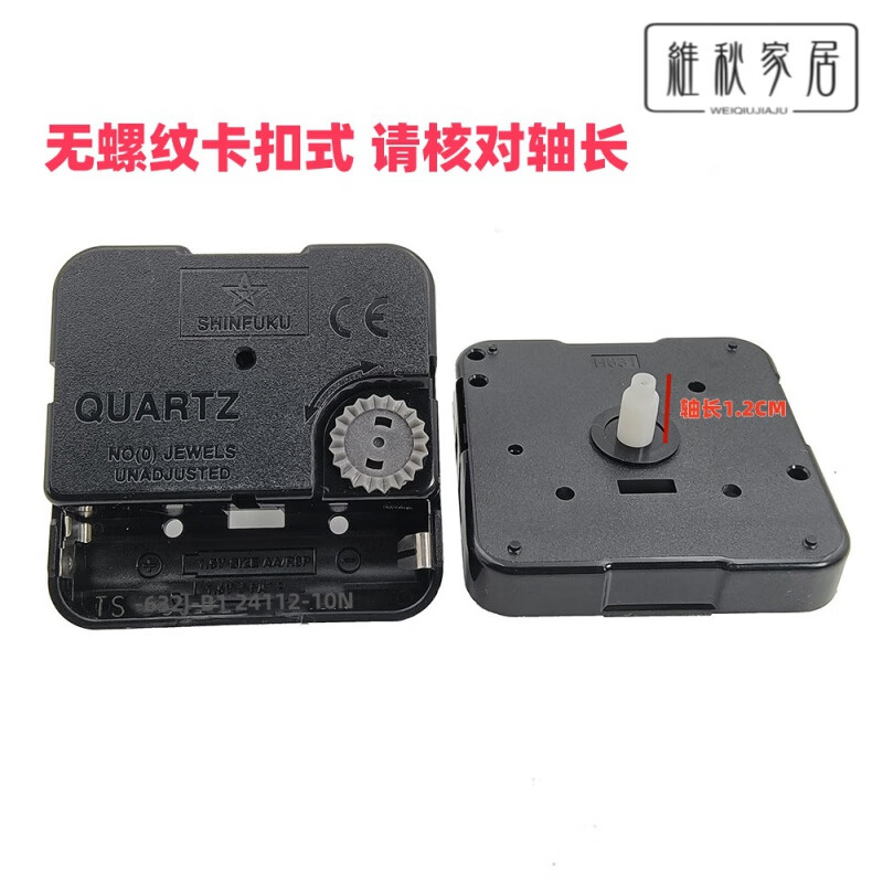 瑞士進(jìn)口石英表原廠機(jī)芯正品通用原裝掛鐘石英鐘表芯十字繡 天王星機(jī)芯(卡扣式)