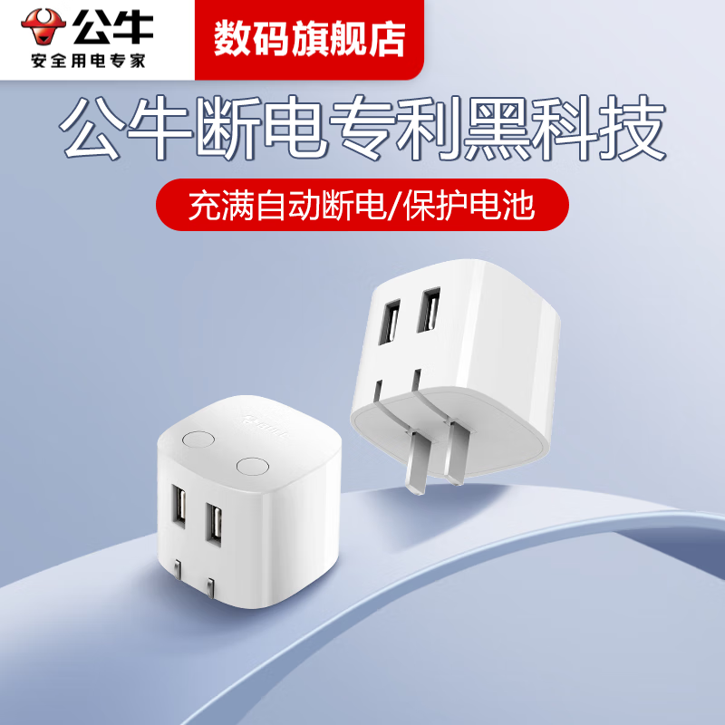 ڲţ˫usb۵ͷƻΪС16/15/14\13\12׿ֻipadͷ 5V/2.4A˫USB רϵ/ȫר44.2Ԫ