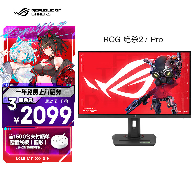 ��˶ROG XG27ACG��ɱ 27Ӣ����ʾ��2K�羺 2K180Hzԭ����ˢFastIPS 1ms��ӦG-SYNC����HDR400 TYPE-C
