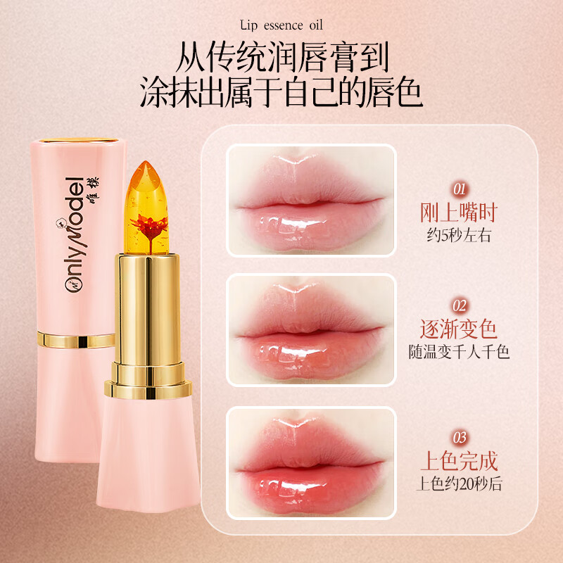 唯模花瓣温感变色口红女保湿滋润淡化唇纹去死皮防干裂润唇膏品牌正品 01#蓝色妖姬一只+02#蔷薇之泪一只