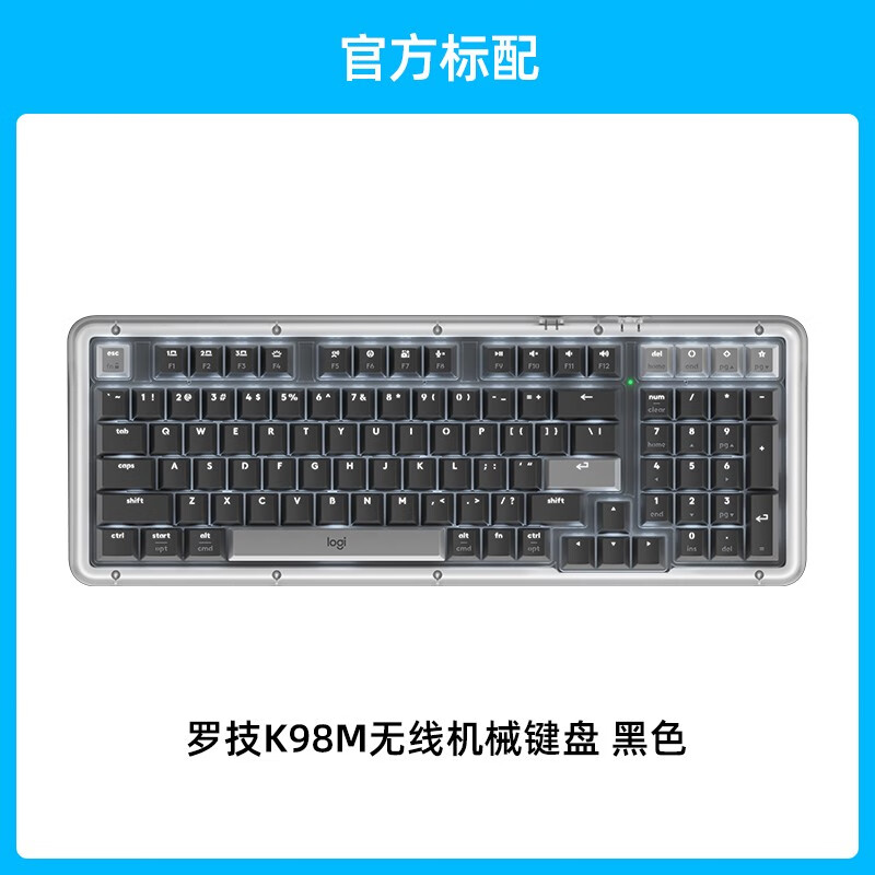 罗技琥珀系列K98M AI客制化无线机械键盘游戏办公电脑 K98M  石墨黑