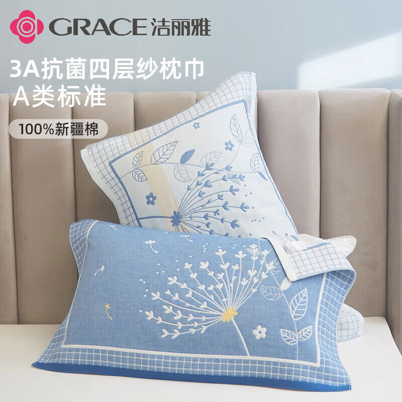 洁丽雅A类纯棉3A抗菌枕巾加大加厚蜂窝立体单人枕头巾 蒲公英-蓝 一对装