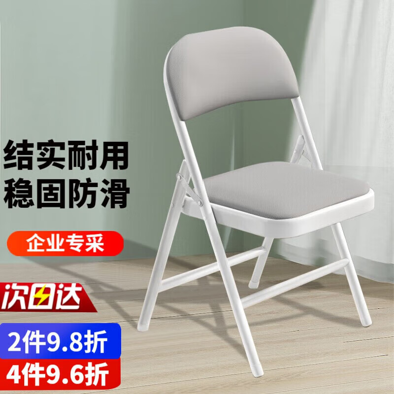 全品屋折叠椅电脑椅子办公会议培训椅凳子靠背餐椅学习椅家用麻将椅