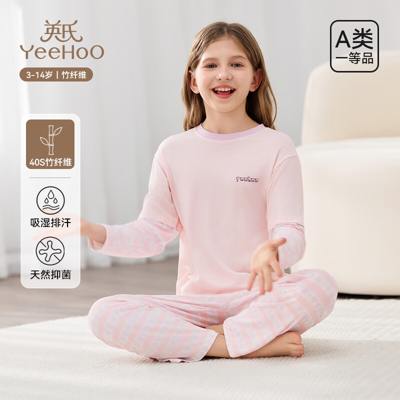 英氏儿童家居服套装男女童新款40S竹纤维透气抑菌吸湿排汗睡衣 粉雾春光【套装款】 160