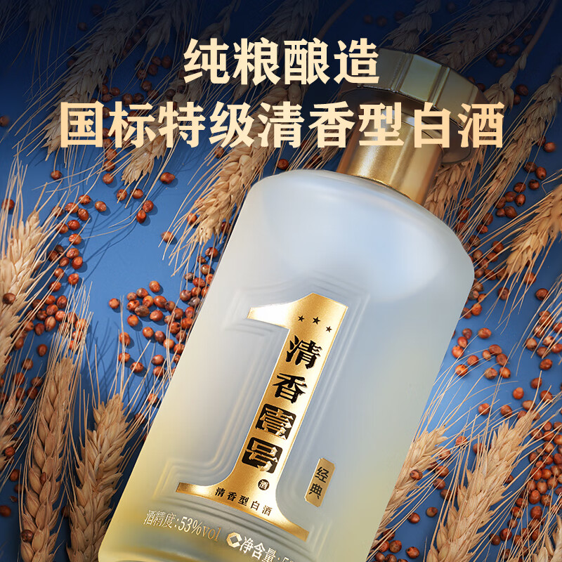 One’s Member清香壹号新经典清香型白酒53度500ml*4整箱装 宴请送礼