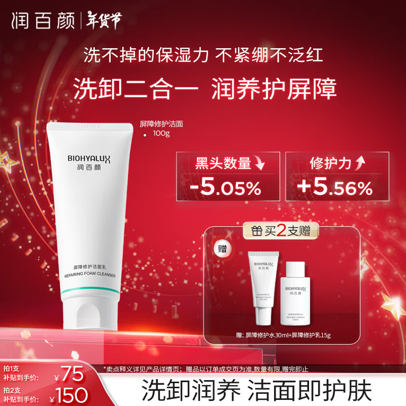 ���ڲ���������հ�ɴ�������޻�������100g������ϴ���̻���Ʒ��Ů��������