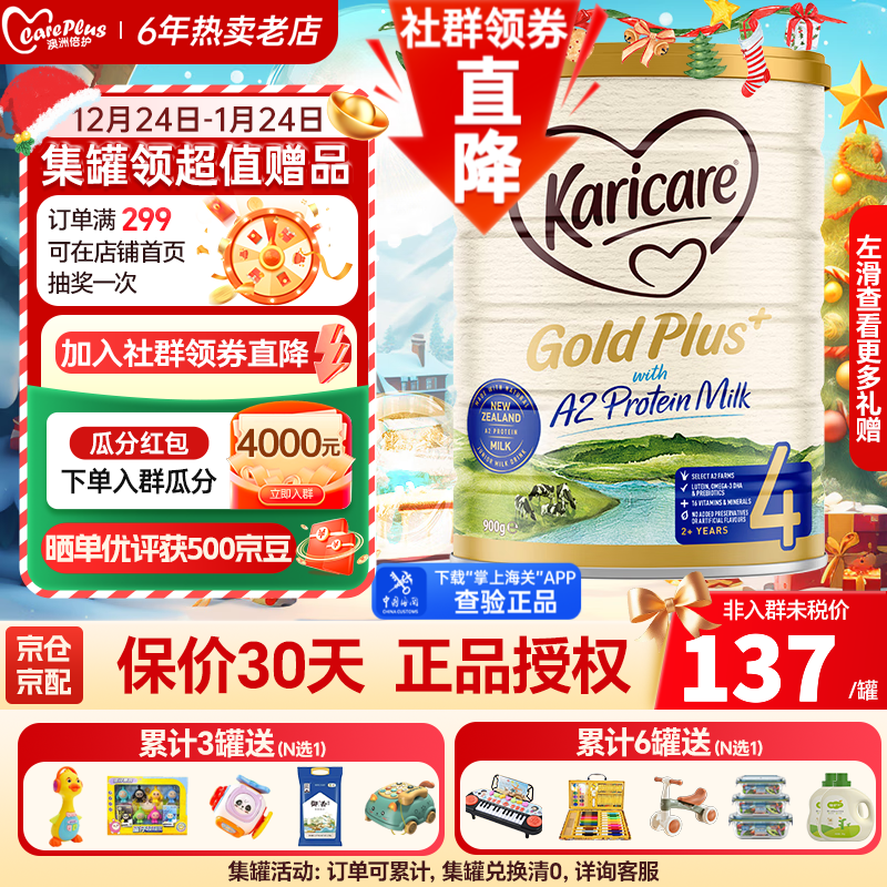 karicare)【集罐有礼】澳洲可瑞康金装a2蛋白婴幼儿牛奶粉 新西兰原装