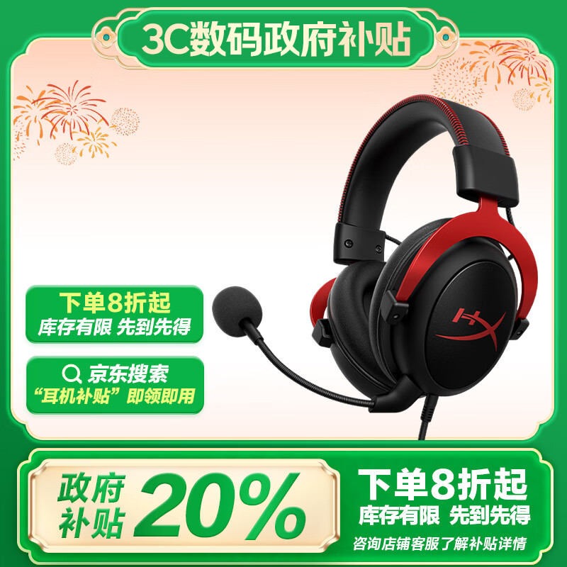 ����δ֪��HYPERX����ֻ�����ޡ�Cloud II 쫷�2�ں� ���� ����7.1������ ������λ ͷ��ʽ�羺����