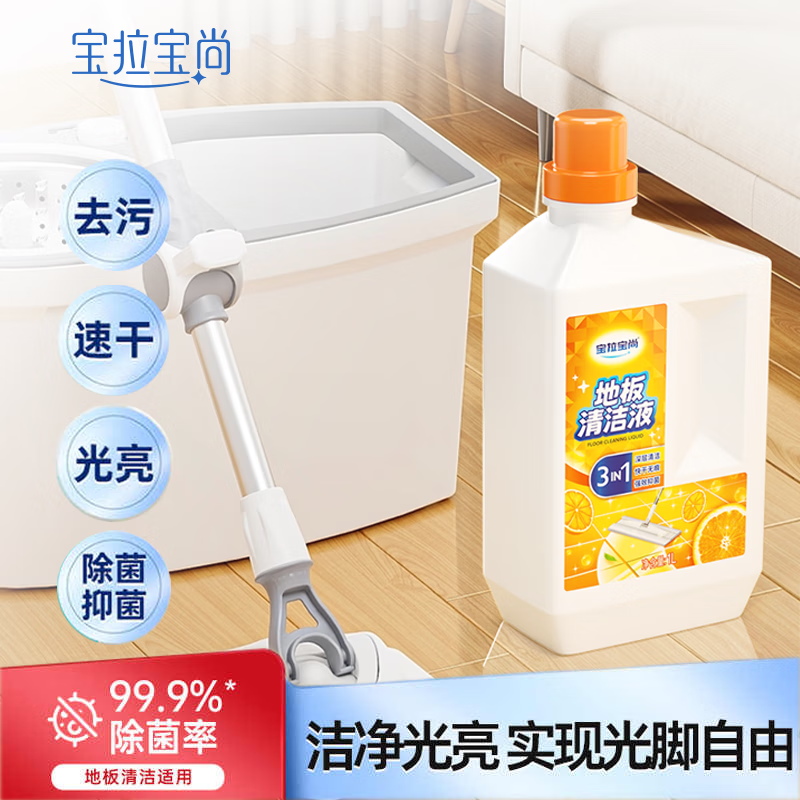 宝拉宝尚宝拉宝尚地板清洁剂家用消毒宠物木板瓷砖面杀菌洗液浓缩拖地水 地板清洁剂1L