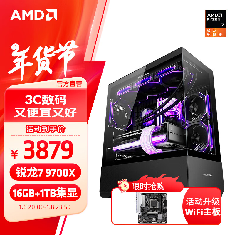 ڲAMD7 9700XװRX7800XTԿ羺ϷֱAIƼ̨ʽdiyװ 7 9700X+16GB+1TBحһ 