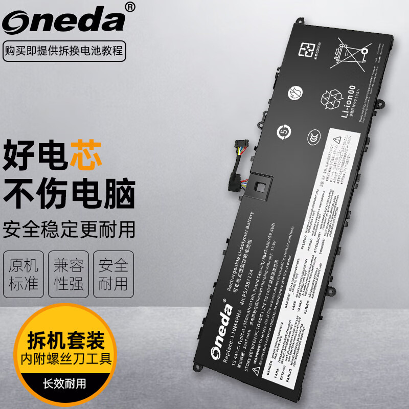 ONEDA 适用 联想小新Pro14 2021款 Yoga 14s 2021款 笔记本电池 电脑内置电池 小新Pro 14IHU 2021
