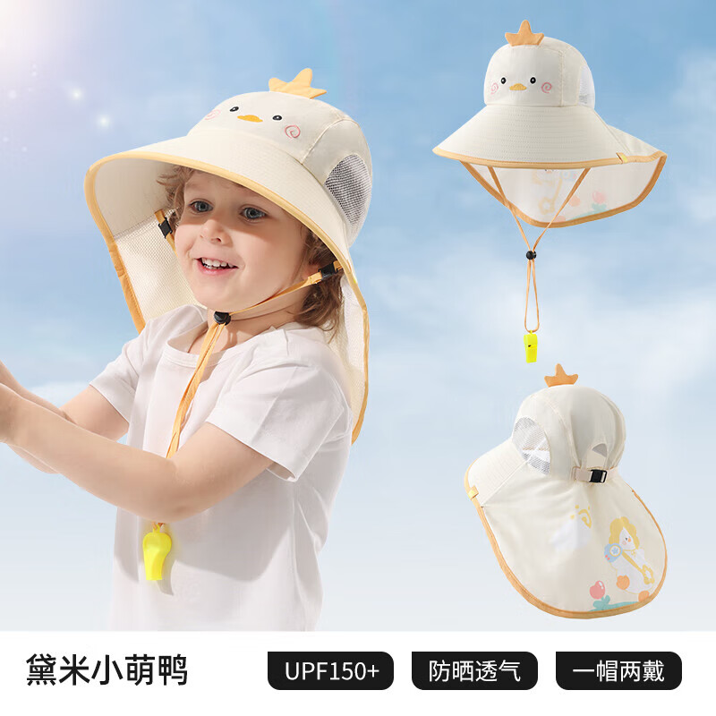 贝肽斯宝宝遮阳夏季儿童防晒帽防紫外线大帽檐男童女童沙滩太阳帽 黛米小萌鸭【upf150+ 高倍防晒】 S码：3-5岁(头围51-52CM)