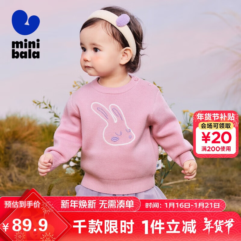 ���ڲ��������������minibala��������������Ůͯ��ͯë��2024�ﶬ��֯��230424103210