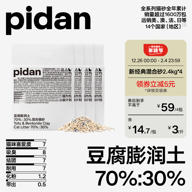 ڲpidan èɰ  2.4kg4װ 59Ԫ