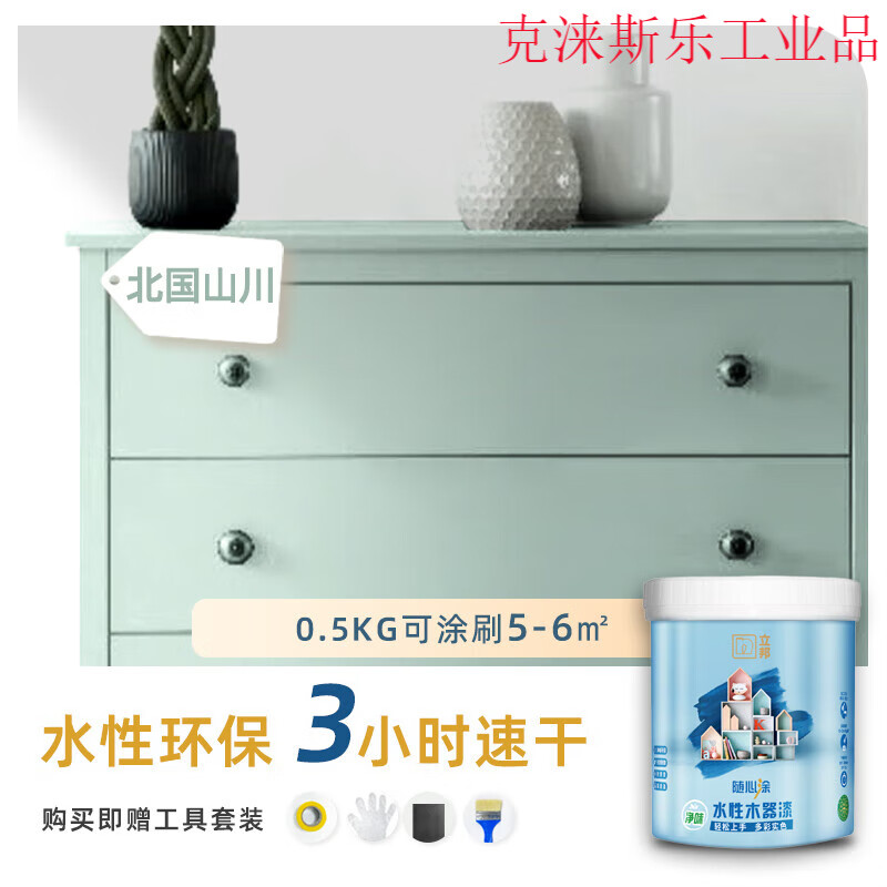 立邦水性木器漆木门自刷油漆改色木纹漆家具木地板柜子实木白漆木 [木器漆]北国山川-0.5kg-工具