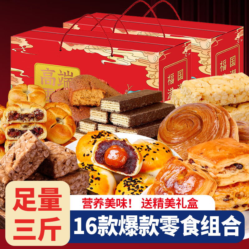 梦唤无糖精威化饼干巧克力礼盒装糖尿人适合吃的中老年人健康零食品控 全麦手撕面包3斤礼盒 1500g*1盒 无添蔗糖