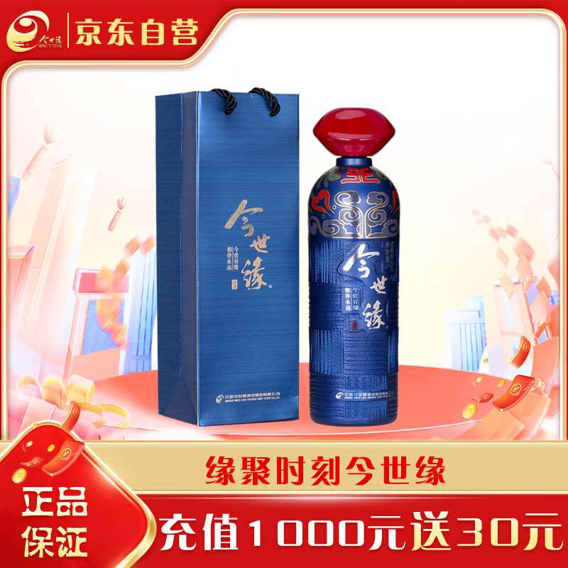 今世缘 鸿运当头 幽雅醇厚型白酒 42度 1L*1瓶 单瓶装