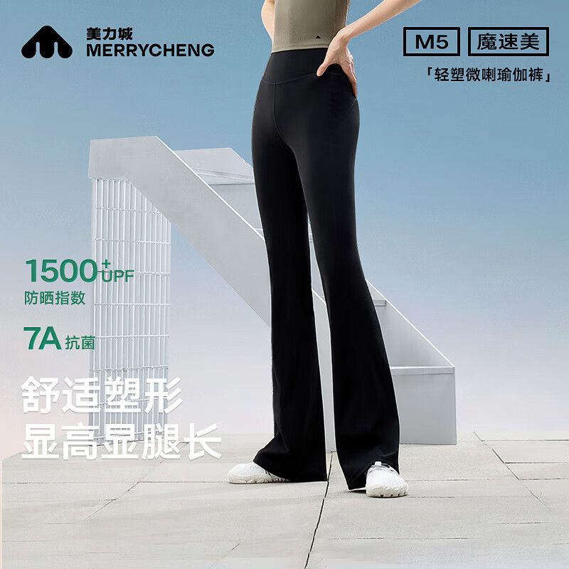 美力城微喇防晒裤女夏季新款凉感速干裤休闲裤女宽松显瘦冰丝裤子女102 黑色 XL （120-130斤）