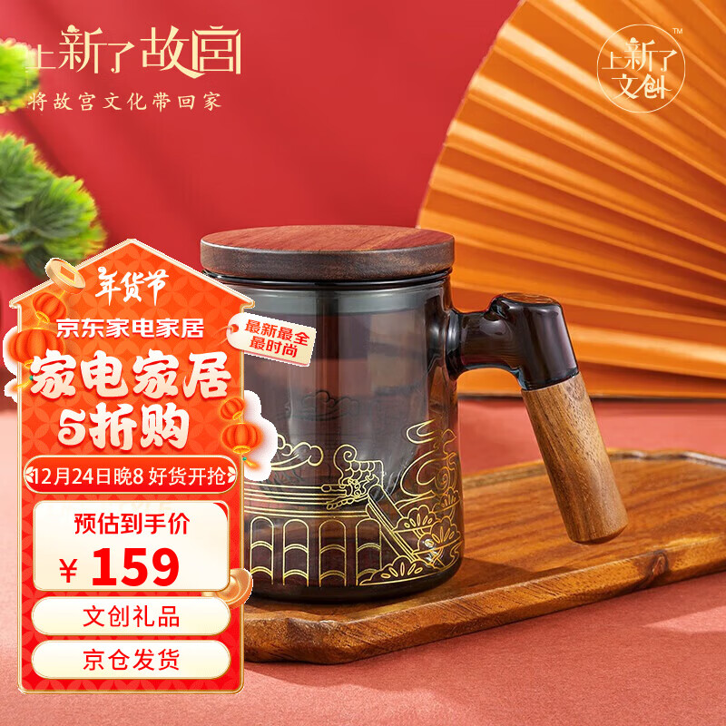 上新了文创 故宫泡茶杯 茶水分离杯 玻璃水杯男士生日礼物送男友 浮云沉香玻璃泡茶杯