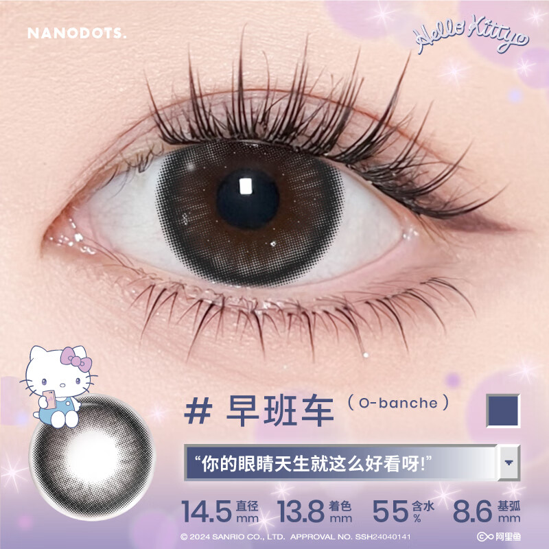 NANODOTS懸粒HelloKitty紅棕色藍色混血日拋20片美瞳隱形眼鏡 Hot早班車 | 黑色鎖邊，通透原生瞳色 650度