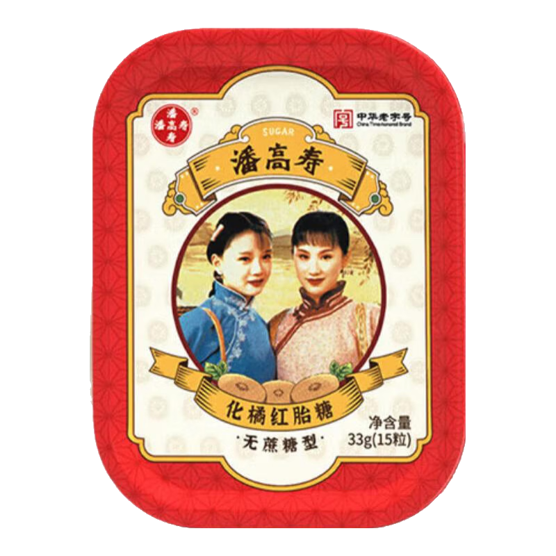 潘高寿化橘红胎无糖润喉糖护嗓子含片咽喉疼痛清凉润喉教师礼糖果 化橘红胎无糖单盒装