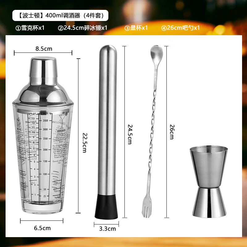 思艾格34不銹鋼調(diào)酒器套裝搖酒杯調(diào)雞尾酒調(diào)酒工具手搖雪克杯壺酒吧 4件套雪克杯+碎冰棒+巴勺+量 已售628件550毫升不銹鋼雪克杯