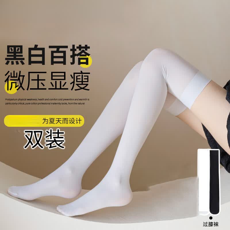 NKADDS白丝日系萝莉白色丝袜可爱jk连裤袜学生洛丽塔过膝长筒袜女 过膝丝袜白色 均码 1双装