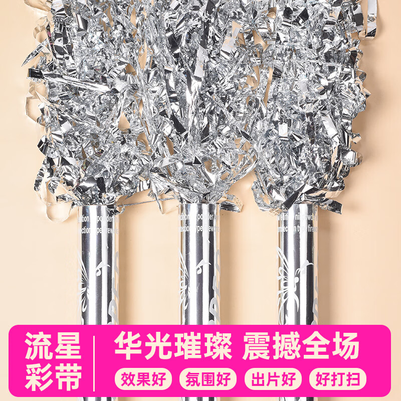 伊梦礼炮结婚专用银色丝带流星雨订婚年会生日氛围装饰彩带手持礼花筒 【7仓速发】礼宾花60-高亮银-银丝带-4个