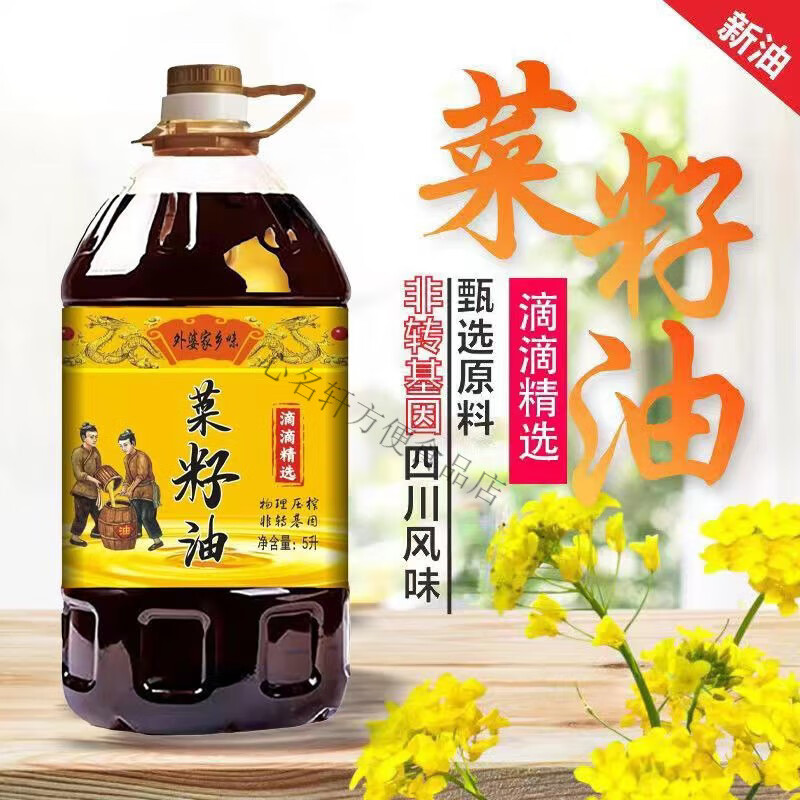 外婆家乡味菜籽油5L/桶非转压榨GB/T1536食用油家用 5升一桶9.2斤 5升一桶9.2斤