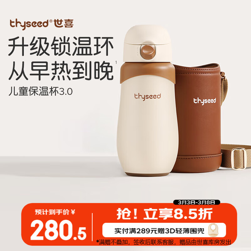 ��ϲ��ͯ���±�ֱ�����ܱ�����������ˮ��316L�����Сѧ����ѧˮ��