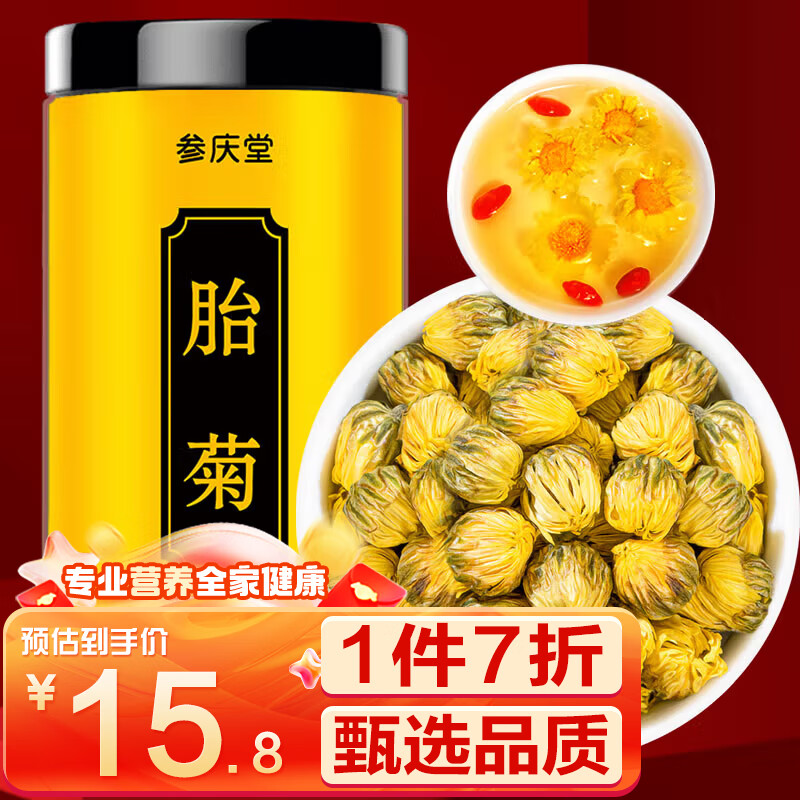 ������ ̥��80g �ջ��軨�� ���ݲ� ��ˮ��������