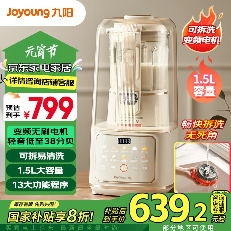 ������Joyoung��2024�¿��������Ʊڻ�1.5L����ȫ�Զ�����������ե֭��3-4������������ʳ�ɲ�ϴB700�����Ҳ�����