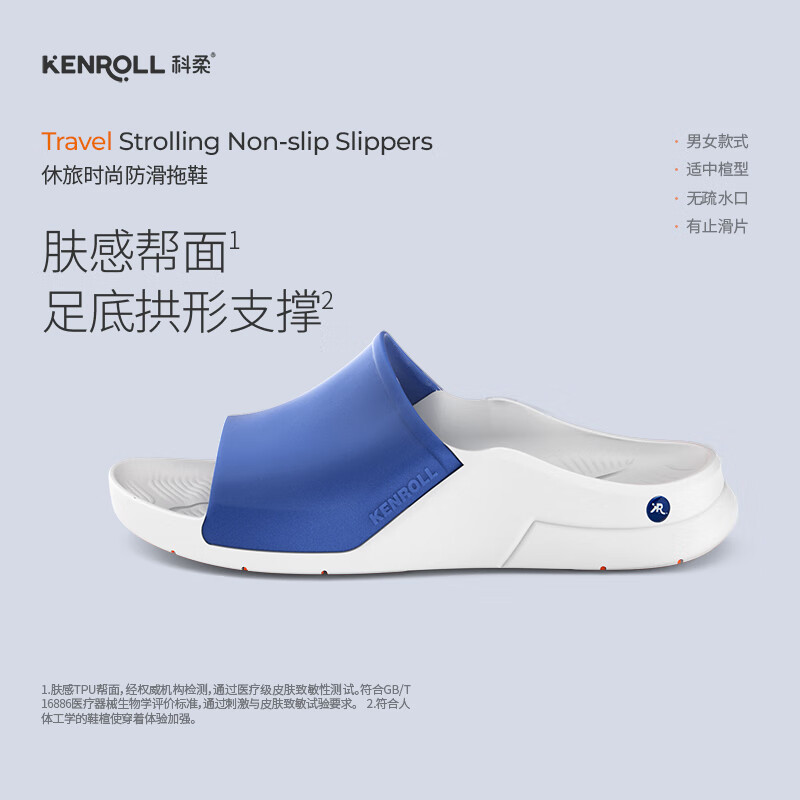 KENROLL科柔男女士户外防滑拖鞋四季无味洗澡户外凉拖鞋 海军蓝 40/41 