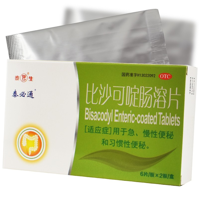 泰必通 比沙可啶肠溶片 5mg*12片/盒z 1盒装