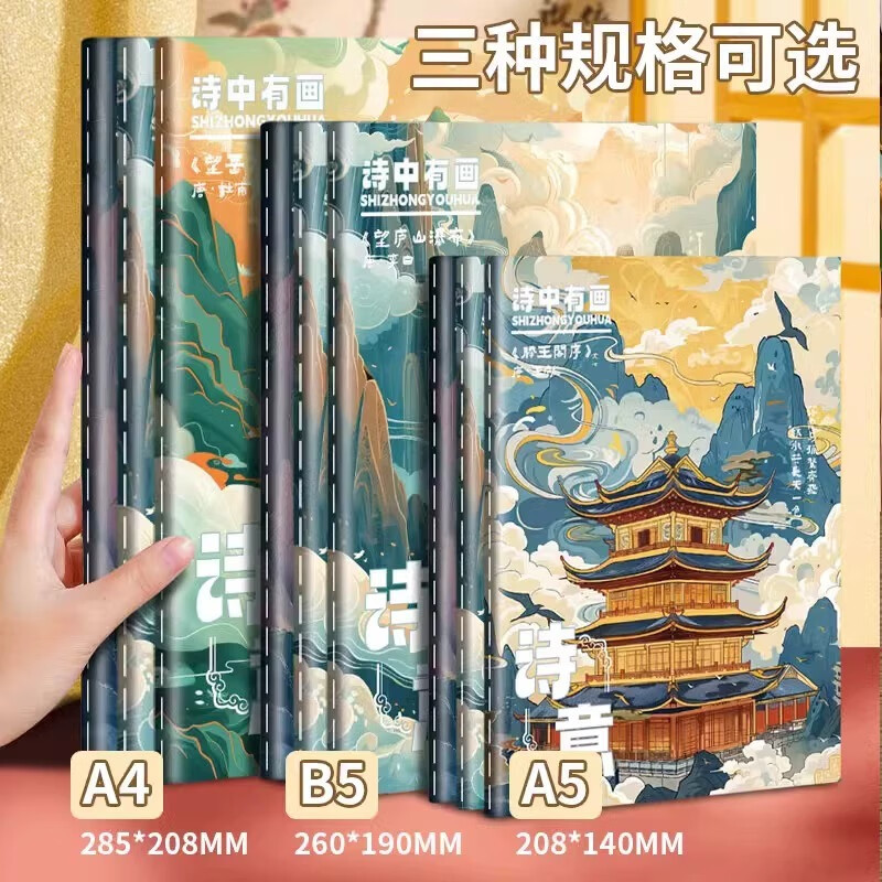 【开学必备】法拉蒙 国潮款b5高中学霸学习记录横线笔记本子加厚古风文创日记车线本a5软面抄练习本 B5【4本混装】