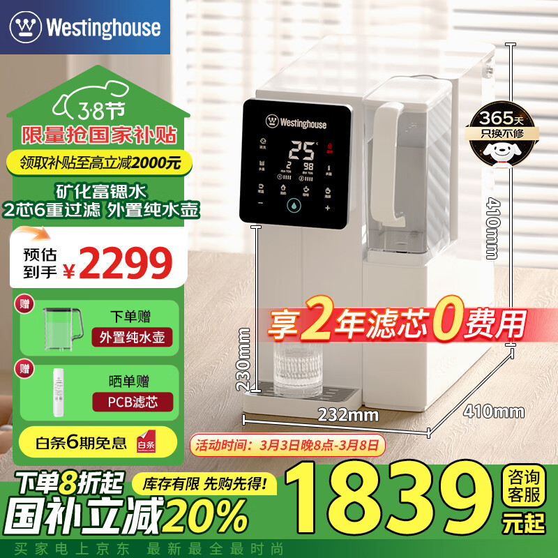 ���ݣ�Westinghouse������������̨ʽ�ⰲװ����ˮֱ����RO����͸���ô�ˮ����ˮ��C5��ɫ�󻯸��ȡ����Ҳ�����