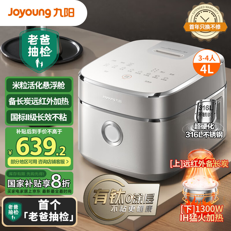 ������Joyoung�����ϰֳ�졿�������Ѳ�ճ0Ϳ��4L����3-4����Ϳ��IH�緹�ҵ緹��������ڵ�Զ����40N1U  