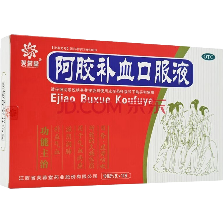 芙蓉堂 阿胶补血口服液 10ml*12支/盒 补益气血 滋阴润肺 用于气血两虚所致的久病体弱