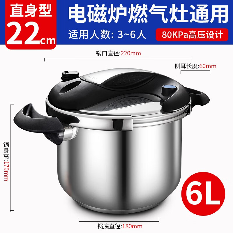 爱仕达高压锅304不锈钢压力锅家用燃气电磁炉通用防爆 (旋钮开合)