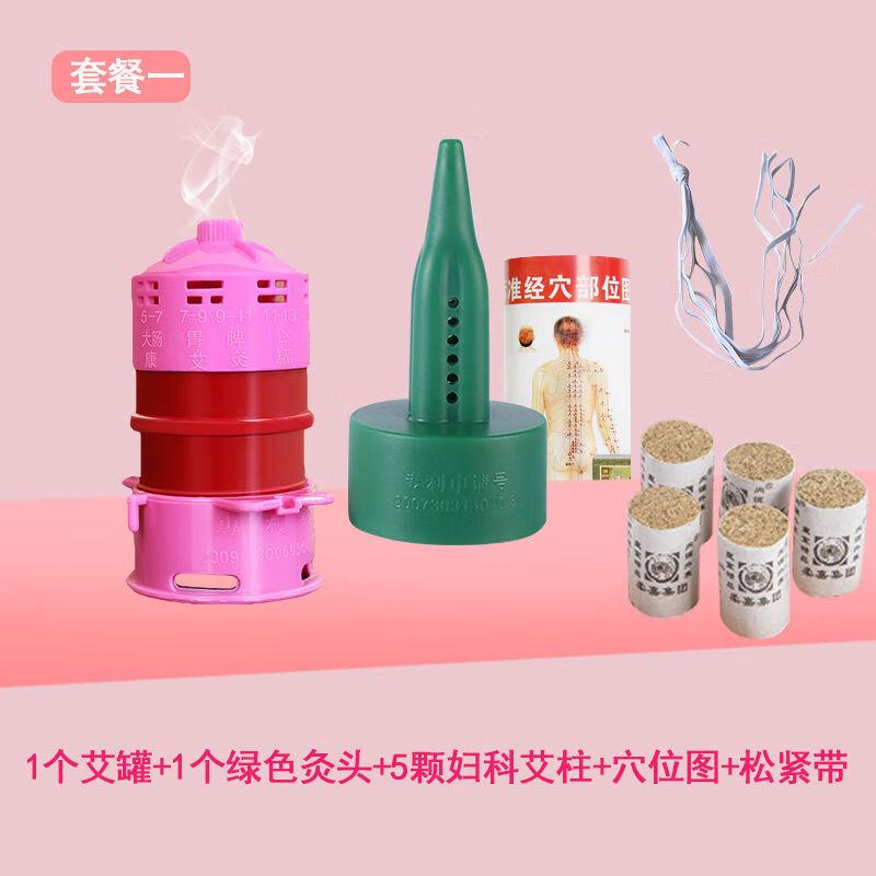 医用柔嘉私密艾灸私处阴部家用艾灸罐护理妇科宫寒坐灸会阴灸仪器