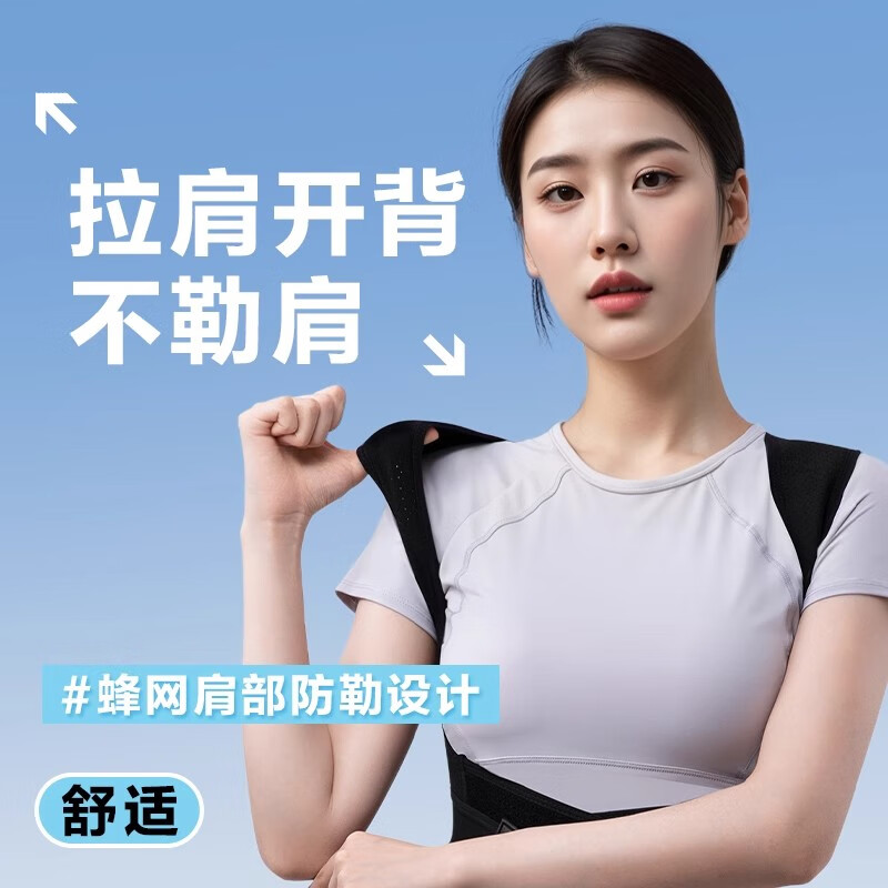 背背佳明星同款成人款驼背开肩矫正器隐形矫姿透气款男士女士学生U9旗舰 L码 85-105斤【u9加强】