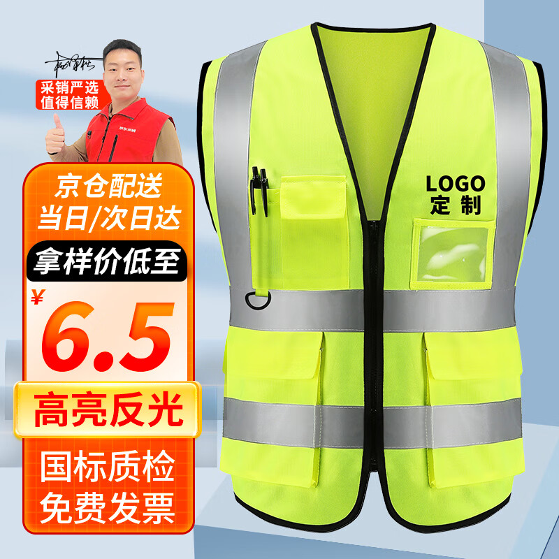 邁諾奇反光背心高亮多口袋施工工程反光衣環(huán)衛(wèi)馬甲安全交通警示服