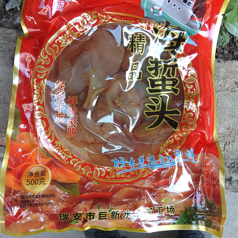 正宗温州特产 巨新海蜇头凉拌开袋即食一箱10包 一包500克 5包 500g